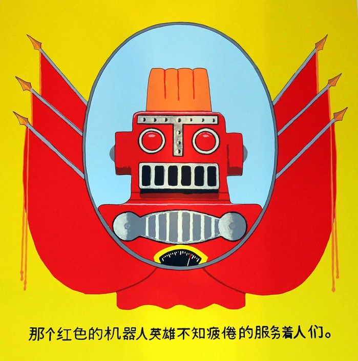 Red Robot Hero (Yellow) (Edition of 50 Copies) £400 Unframed